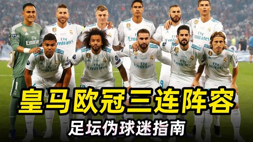 马卡:皇马要求各足协不要过多使用阵中球员 马卡:皇马要求各足协不要过多使用阵中球员