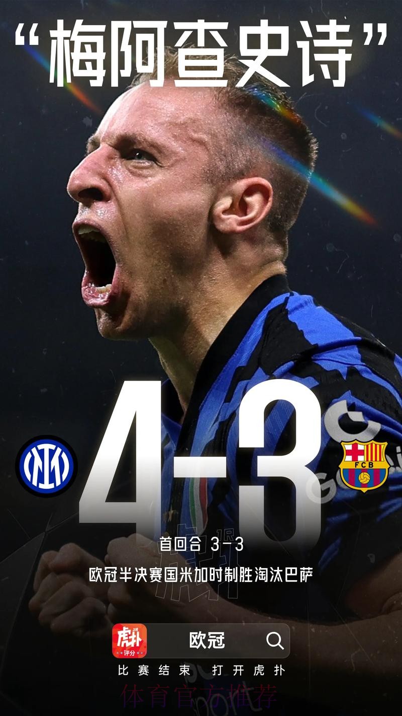 2平5负 皇马做客梅阿查对阵国米还没有过胜绩 2平5负 皇马做客梅阿查对阵国米还没有过胜绩