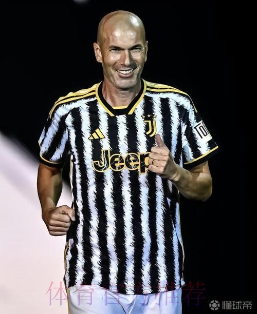 阿涅利想邀请齐达内执教 尤文初步接触小因扎吉 阿涅利想邀请齐达内执教 尤文初步接触小因扎吉