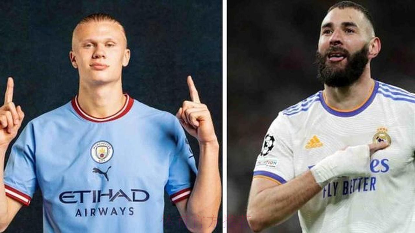 哈兰德想加盟皇马 但本泽马的状态*队举棋不定